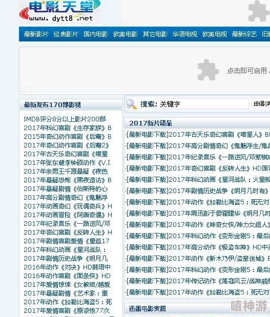 男人天堂网www在线视频提供多种类型的高质量影视资源供用户观看