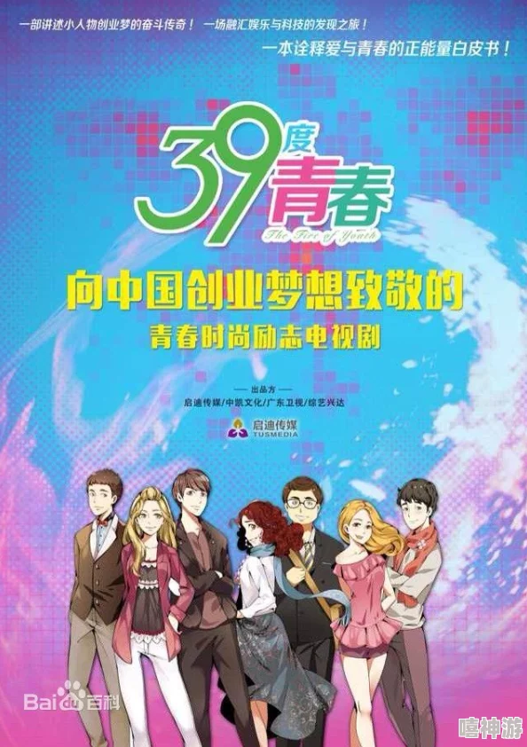 51一区二区三区39度青春