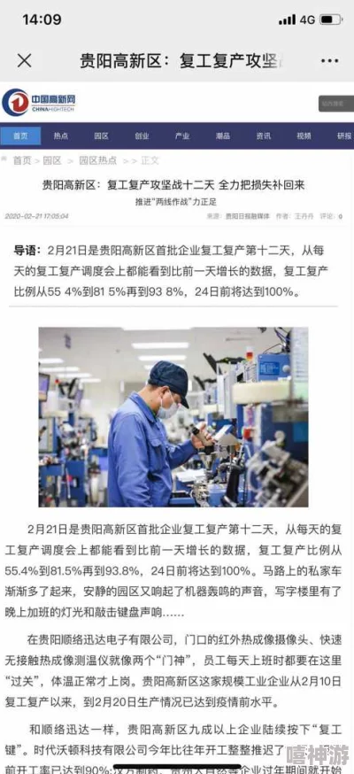 fulao2国内载点1路线检测黑社会的我成为了高中生