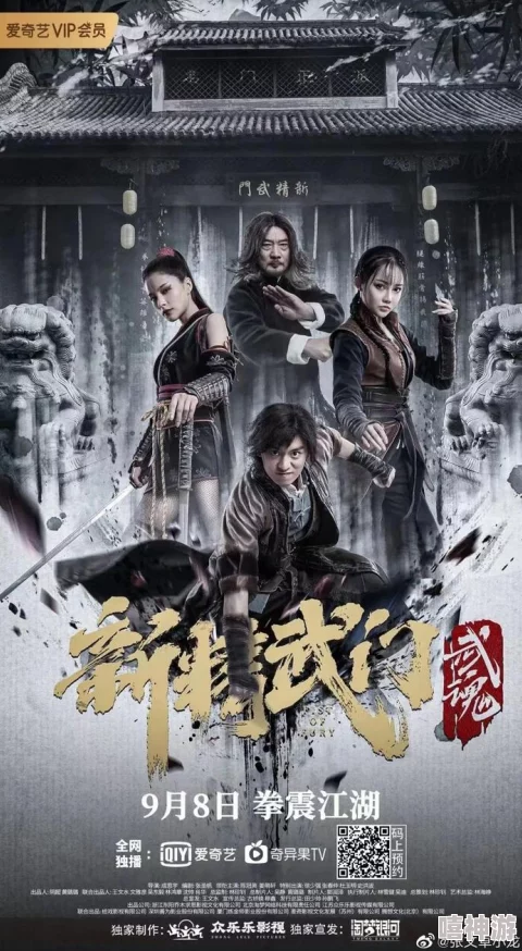 耽美肉h文新精武门：武魂