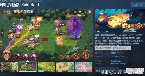 咔叽探险队新手必看：全面玩法攻略与快速升级技巧揭秘