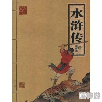 泰山成h人版136分钟这部影片通过对经典名著的改编，以现代视角重新诠释了泰山的故事，加入了大量动作和冒险元素，使其更加引人入胜