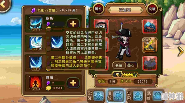 航海王启航新版本：揭秘鹰眼米霍克关注条件及获取攻略详解