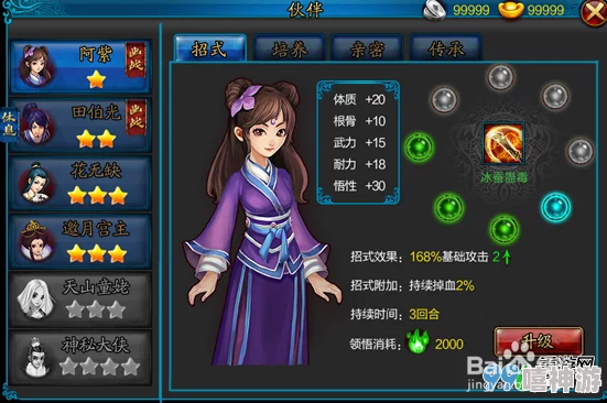 神创大陆深度解析：幻神潘多拉高效培养策略与心得独家分享