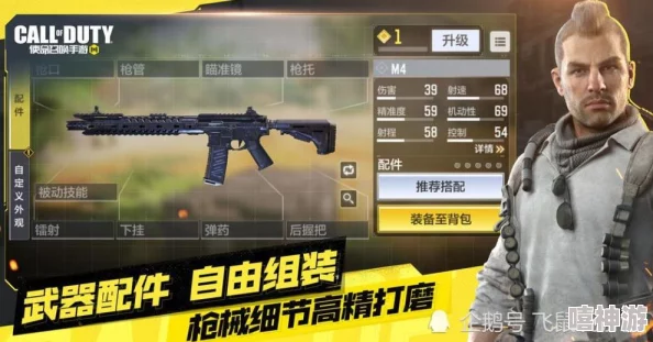 《使命召唤手游》UMG枪械深度解析：顶级配件推荐及全方位作战策略方案