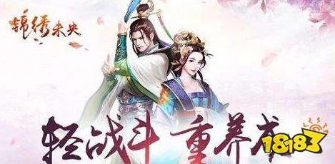 《锦绣未央手游》攻略：揭秘最强随从选择，培养哪位随从最厉害全解析