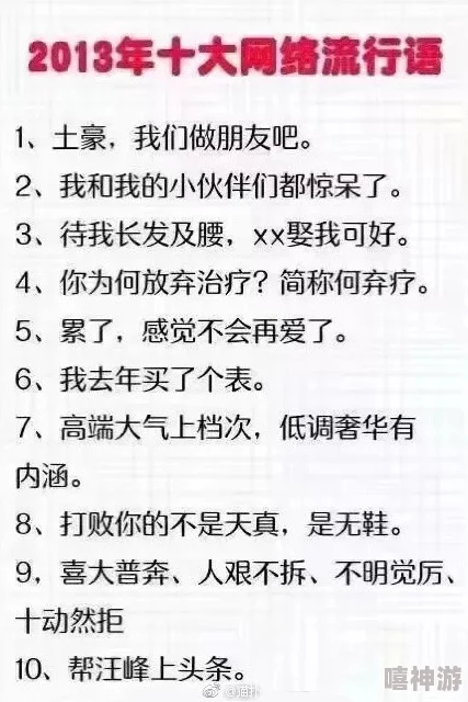 天天插天天射天天干这是一句网络流行语，常用于表达对某事的持续投入或热情