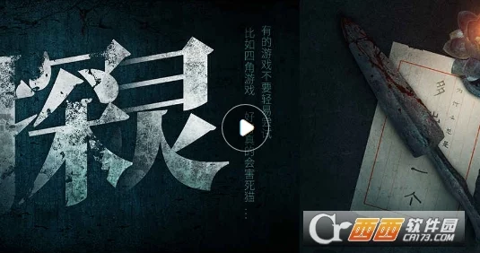 探灵手游新手必看！全面解析通关技巧与策略分享指南