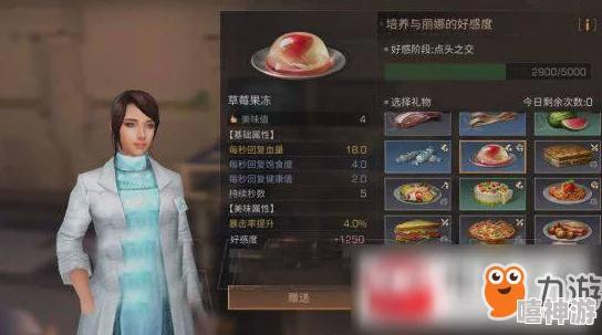 《明日之后》游戏攻略：全面掌握丽娜好感度培养技巧，快速提升丽娜亲密度方法揭秘
