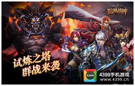 暗黑战神玩家必看：全面解析快速升级高效攻略秘籍