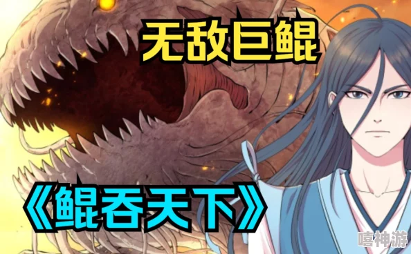 国产一区二区免费鲲吞天下动态漫画