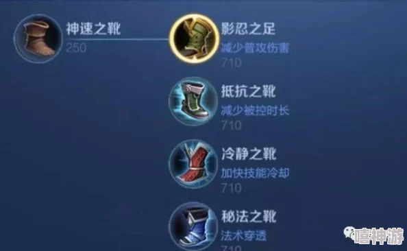 王者荣耀S13赛季战术革新：双鞋流出装兴起，揭秘为何高手选择两双鞋