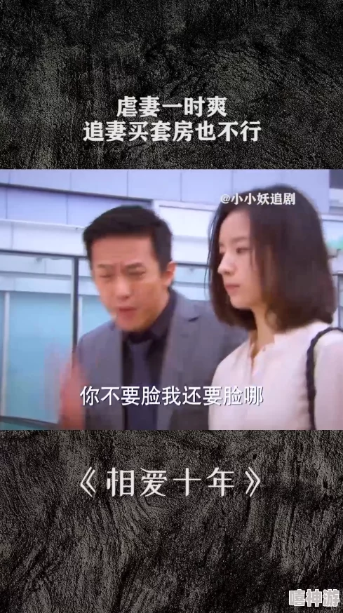 中文字幕久久久久一区禁止离婚，高冷男神追妻成奴