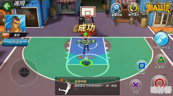 深度解析：潮人篮球潜能系统全面介绍及高效球员潜能培养攻略指南