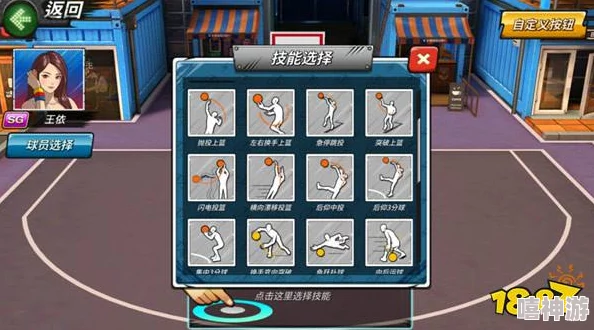 深度解析：潮人篮球潜能系统全面介绍及高效球员潜能培养攻略指南