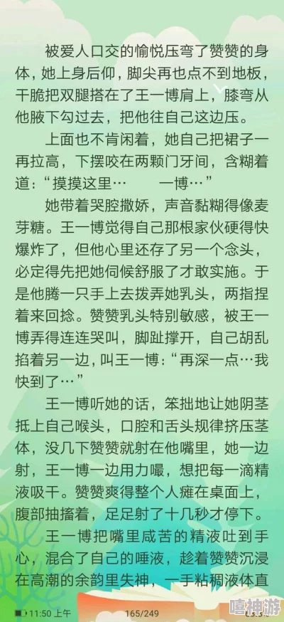 乱系列h全文阅读车 网友评价：这部作品情节紧凑，角色塑造鲜明，让人欲罢不能，值得一读再读
