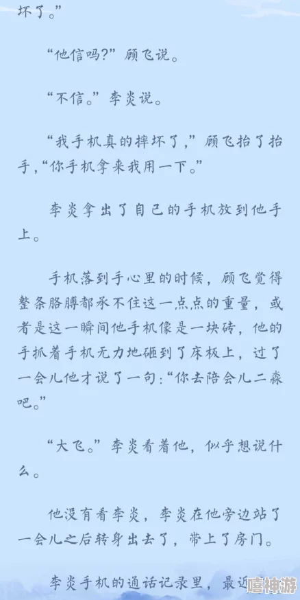 乱系列h全文阅读车 网友评价：这部作品情节紧凑，角色塑造鲜明，让人欲罢不能，值得一读再读