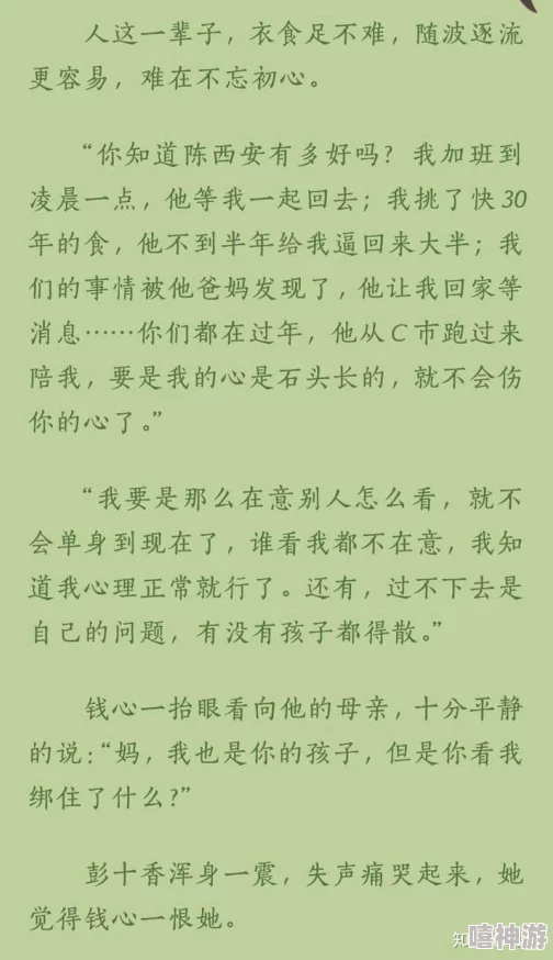 乱系列h全文阅读车 网友评价：这部作品情节紧凑，角色塑造鲜明，让人欲罢不能，值得一读再读