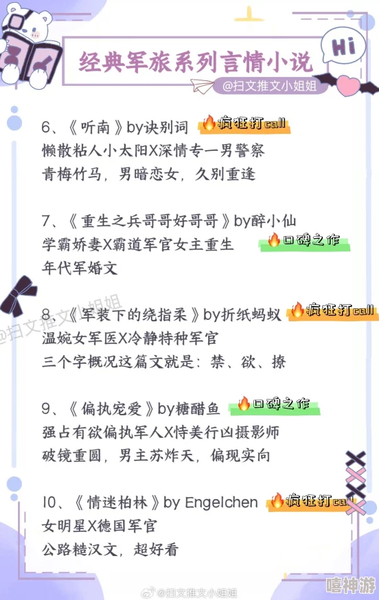 啊轻点灬太粗嗯太深了甜文绽放青春
