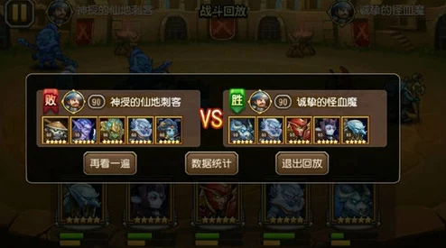 刀塔传奇龙骑士竞技场定位深度分析：策略与角色搭配新见解