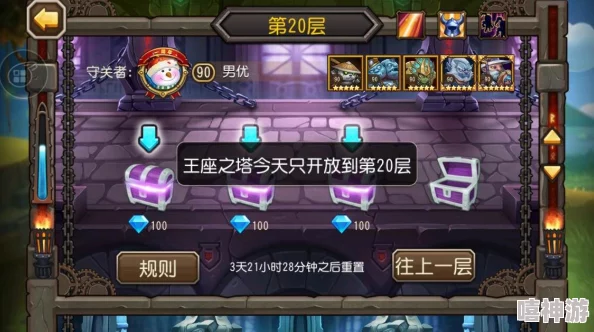 刀塔传奇玩家必看：王座之塔高效通关全攻略与技巧揭秘