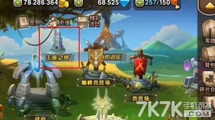 刀塔传奇玩家必看：王座之塔高效通关全攻略与技巧揭秘