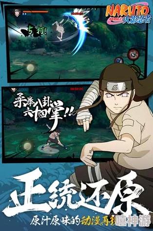 火影忍者手游iOS版辅助叉叉助手安装详细教程指南发布
