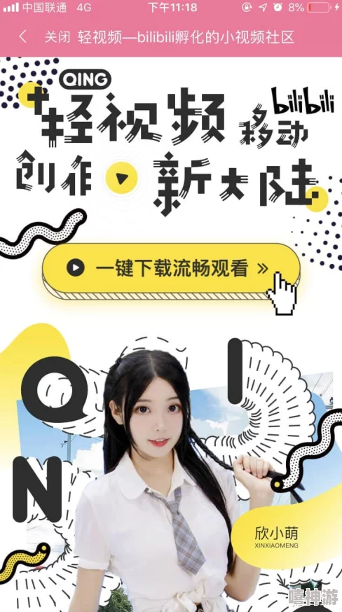 日产b站免mv费看入口直播嘿咻卡（粤语版）