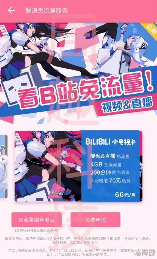 日产b站免mv费看入口直播嘿咻卡（粤语版）