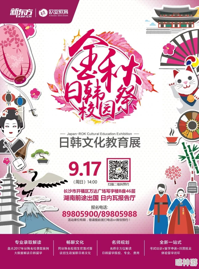 日韩亚洲综合在线提供多种语言学习资源及文化交流平台
