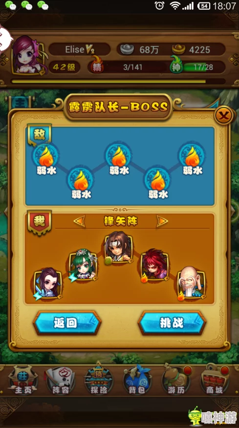 仙剑奇侠传手游攻略：第四章详细打法及必掉物品全解析