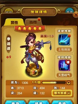 仙剑奇侠传手游攻略：第四章详细打法及必掉物品全解析