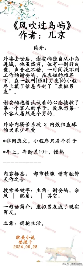 短篇小短爽文肉肉bl大汉风之大风起兮