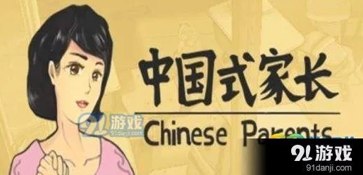 中国式家长攻略：如何追求刘偏偏？揭秘与刘偏偏约会的实用小窍门