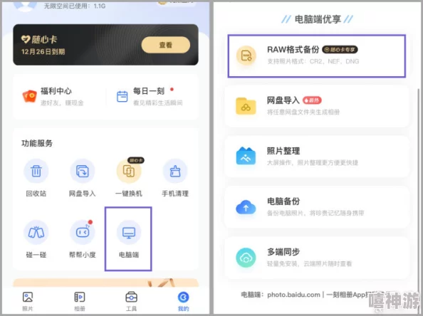 蜜桃永久免费这款软件提供无限期免费使用服务