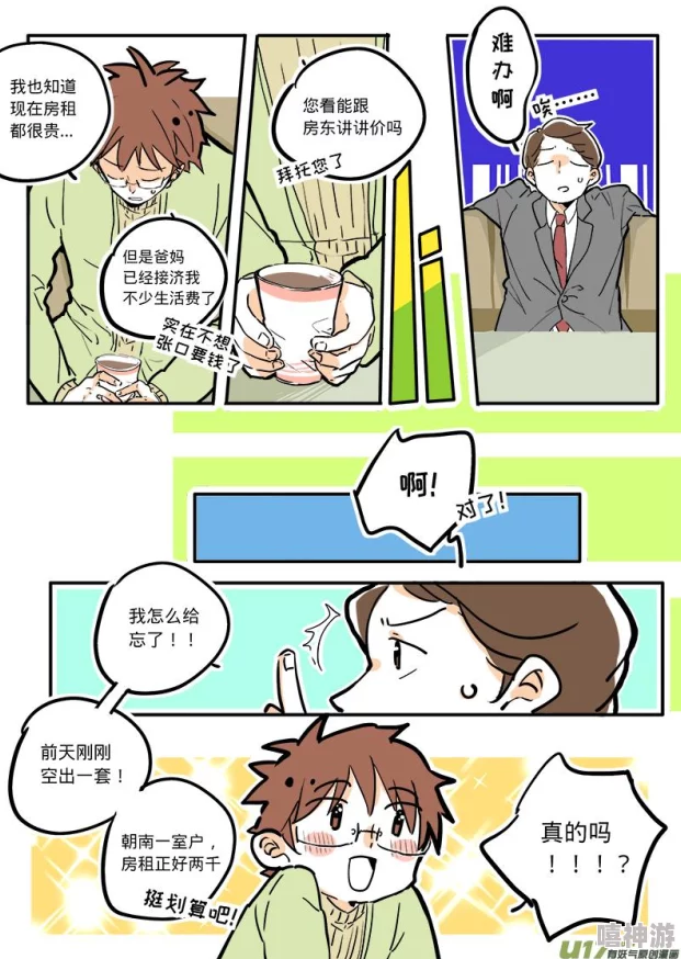 秘羞羞漫画免费网站入口提供多种类型漫画资源满足不同读者需求