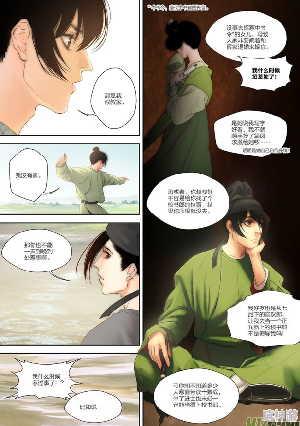 秘羞羞漫画免费网站入口提供多种类型漫画资源满足不同读者需求