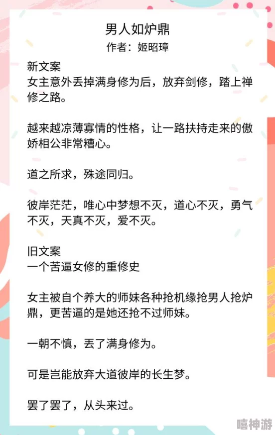 人人待我如炉鼎by昨夜灯好看吗女人不再沉默