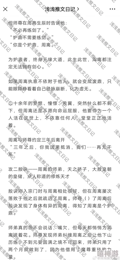 人人待我如炉鼎by昨夜灯好看吗女人不再沉默