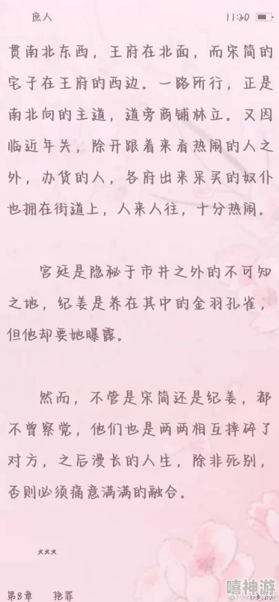 人人待我如炉鼎by昨夜灯好看吗女人不再沉默