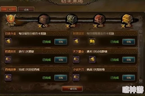 召唤师联盟每日挑战任务奖励全面解析：丰厚奖品等你拿！