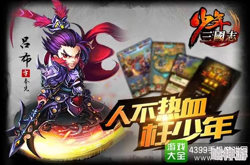 深度解析：少年三国志集市系统全新功能与玩法介绍