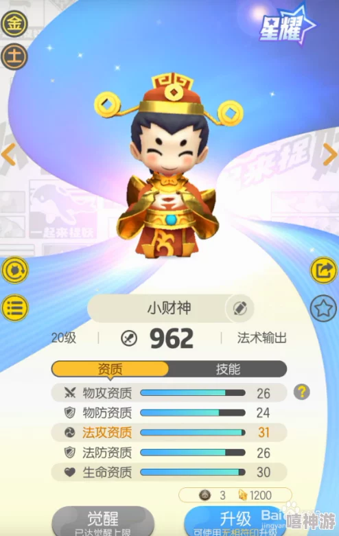 全面解析：一起来捉妖小财神属性技能，助你游戏更胜一筹的详细讲解
