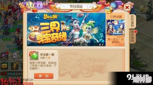 深度解析：梦幻西游手游三界繁荣度提升攻略与影响详解