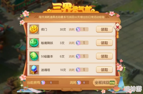 深度解析：梦幻西游手游三界繁荣度提升攻略与影响详解