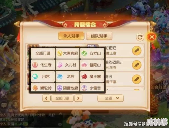 深度解析：梦幻西游手游三界繁荣度提升攻略与影响详解