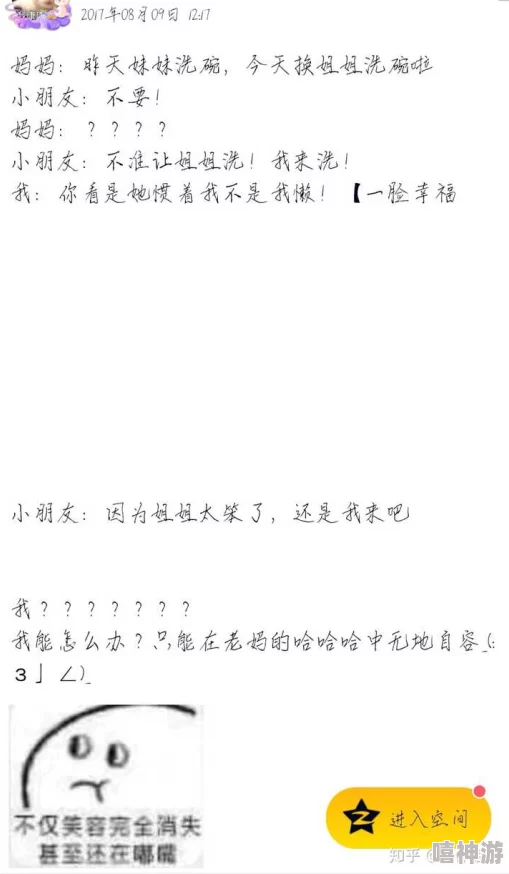 喔太大了嗯小坏蛋不要这句台词出自网络流行语，是一种调侃和幽默的表达方式
