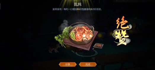 《剑网3指尖江湖》美食揭秘：光明虾炙传统做法，详解烤制鲜美大虾全过程