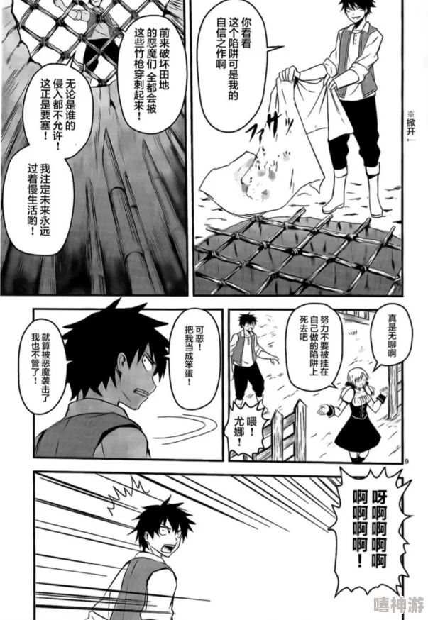 触手钻进大胸女的下面漫画最近更新了新章节内容