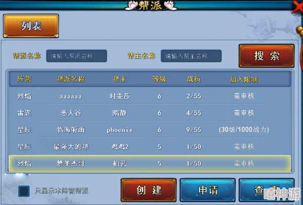 深入解析玄机游戏帮派系统：特色功能、玩法与社交机制全介绍